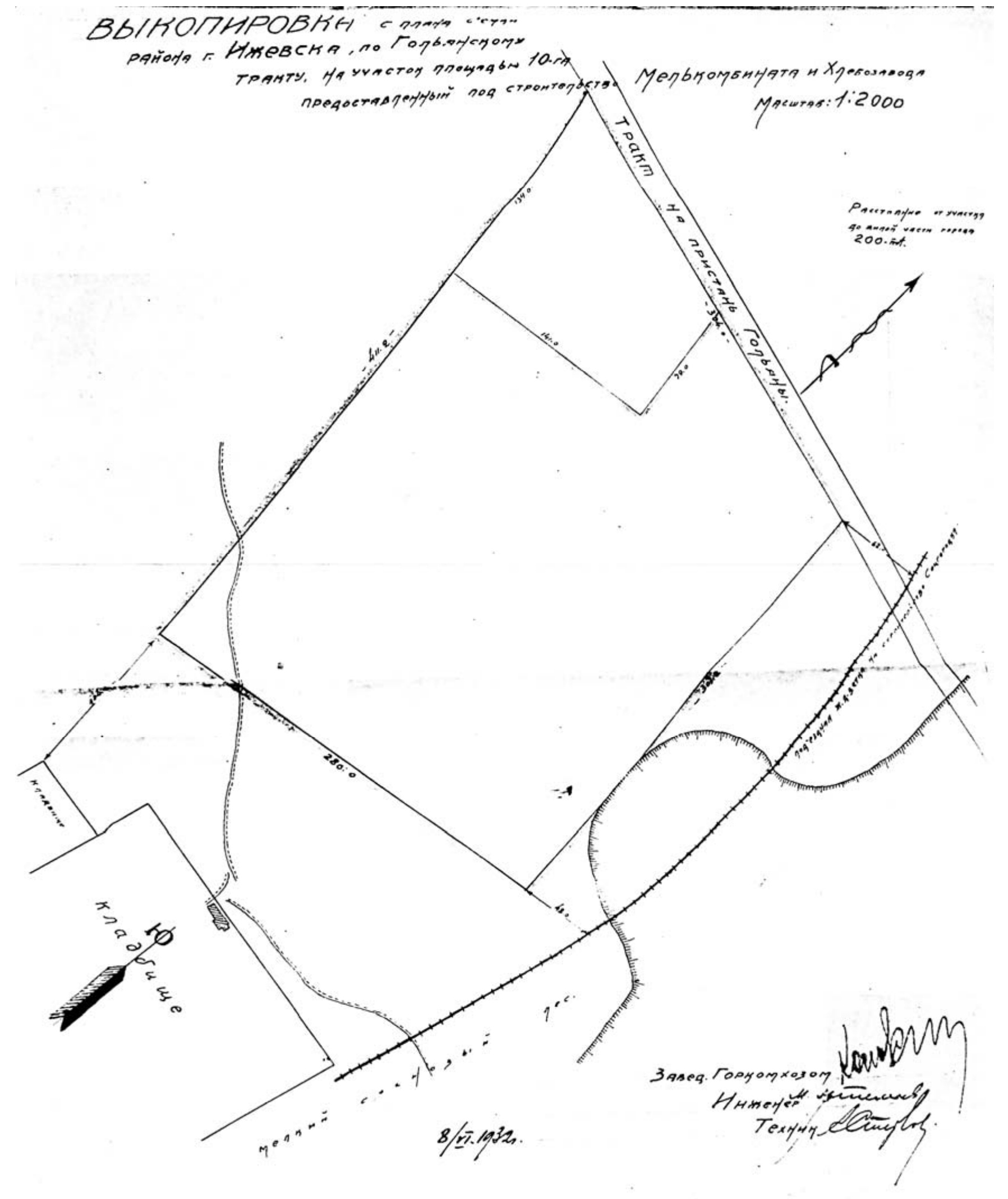 Рис. 12. Генеральный план строительства хлебозавода в Ижевске. ЦГА УР ф. Р-198, оп. 1, ед. хр. 232, л. 4. Дело по строительству Хлебозавода. Выкипировка из плана города Ижевска и участка под строительство Хлебозавода. 1932 г.